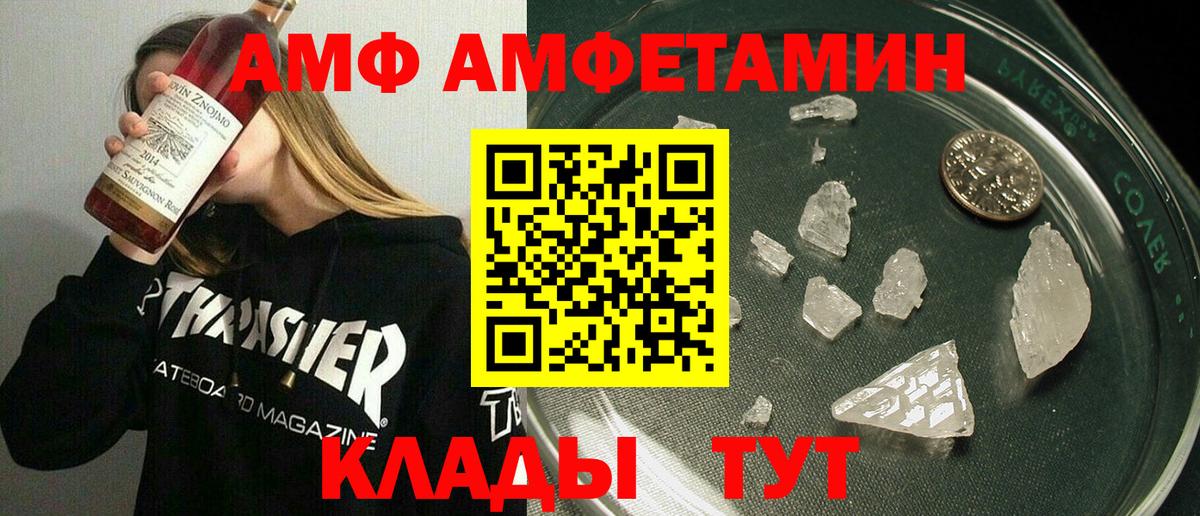 Амфетамин VHQ Белая Калитва