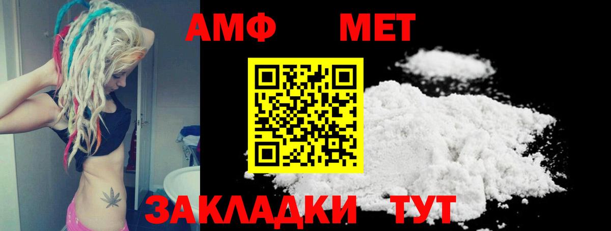 Амфетамин Premium  Вход с VPN  АМФЕТАМИН  Белая Калитва 