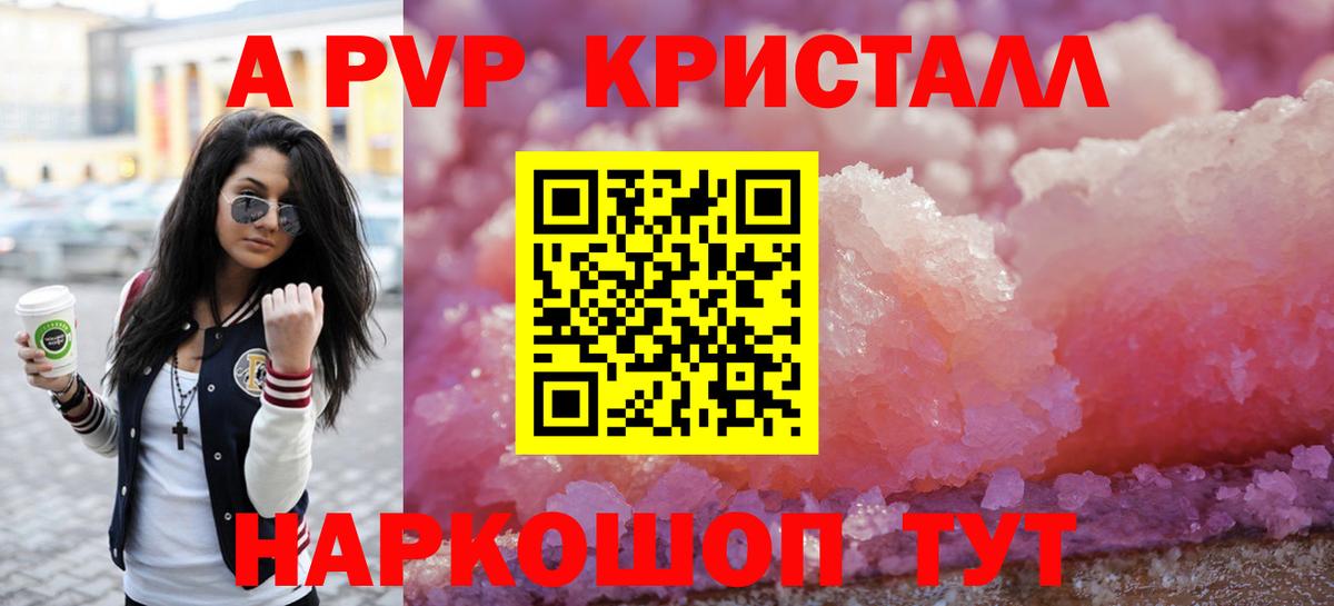 Alfa_PVP крисы CK Белая Калитва
