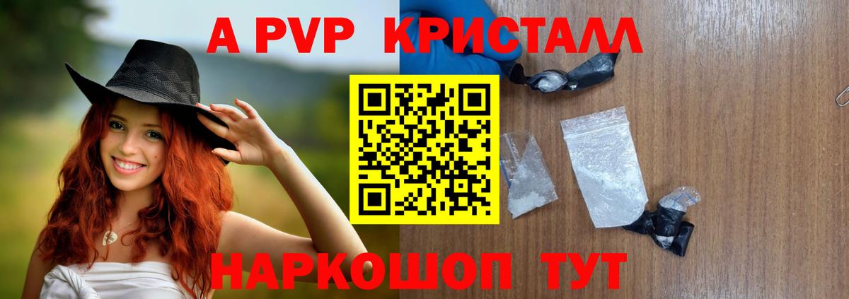 Мефедрон Белая Калитва