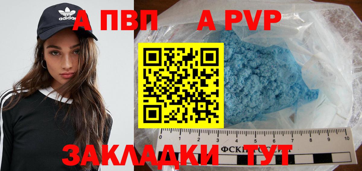купить наркоту  Alfa_PVP СК КРИС  Альфа ПВП крисы CK  Вход с VPN  A PVP СК КРИС  Белая Калитва 