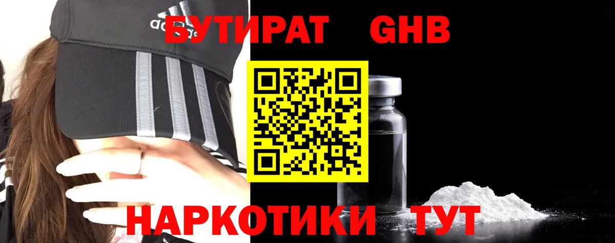 Бутират BDO 33% Белая Калитва