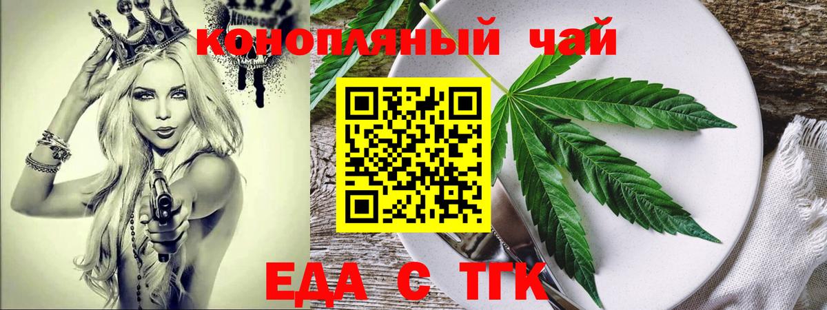 Белая Калитва  Печенье с ТГК марихуана  Вход с VPN 