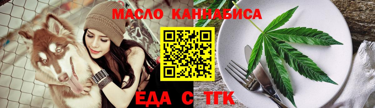 Cannafood марихуана Белая Калитва