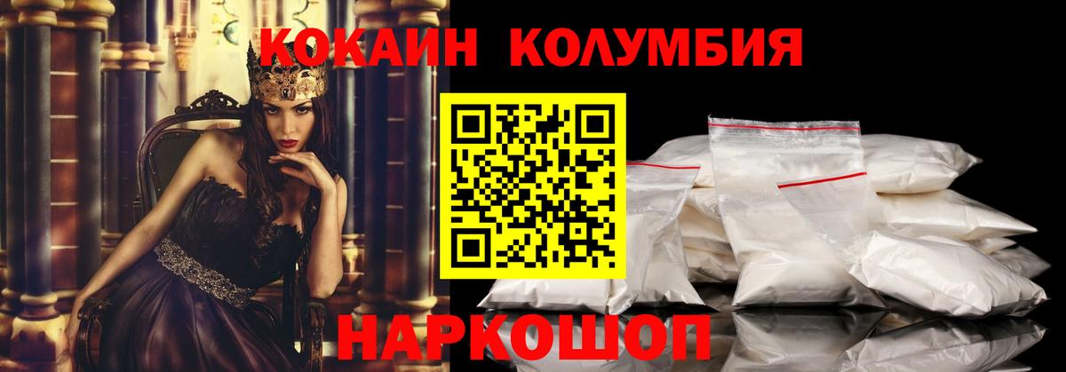 Кокаин Колумбийский Белая Калитва