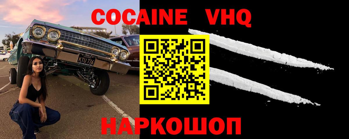 Белая Калитва  COCAIN FishScale  Вход с VPN 
