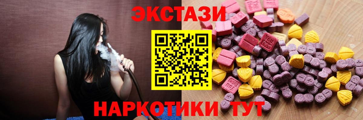 Экстази 280мг Белая Калитва