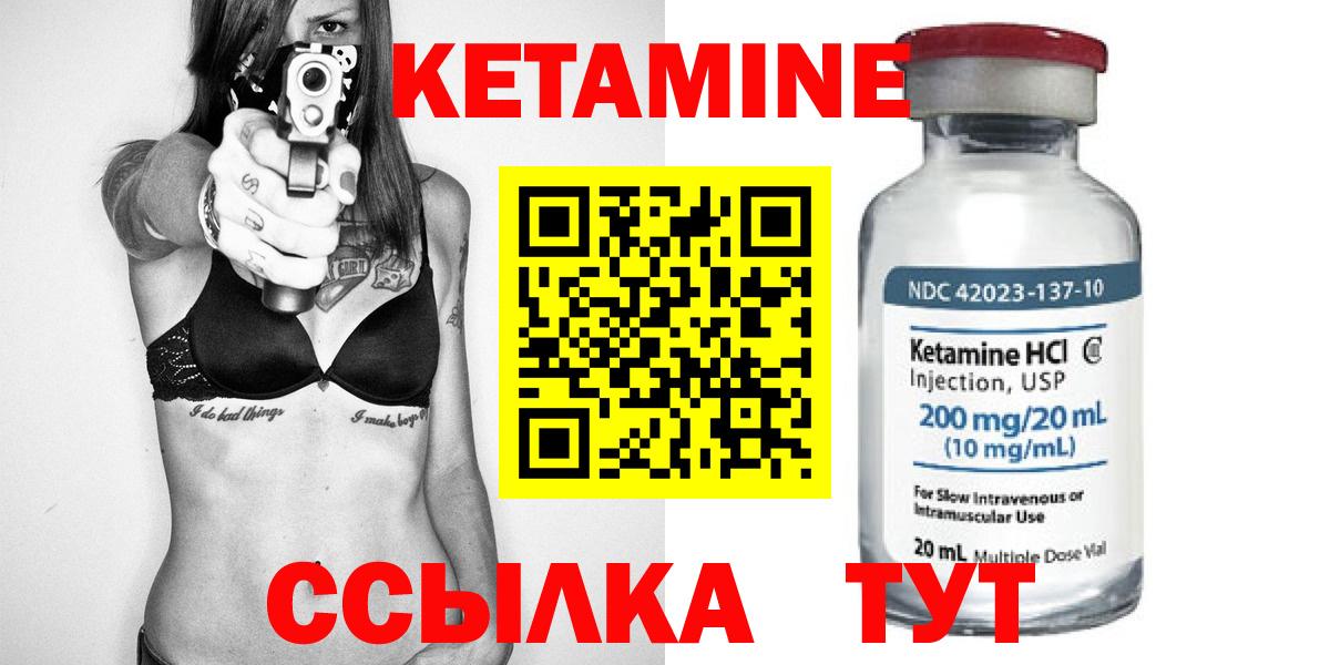 Белая Калитва  КЕТАМИН ketamine  Вход с VPN  КЕТАМИН VHQ 