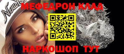 мефедрон мука Ачхой-Мартан