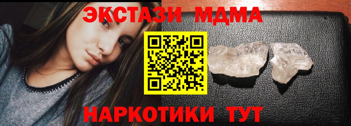 MDMA Molly Белая Калитва