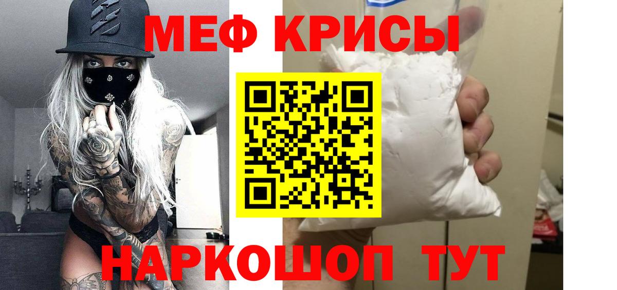 Белая Калитва  МЕФ кристаллы  Мефедрон  Вход с VPN  Меф 