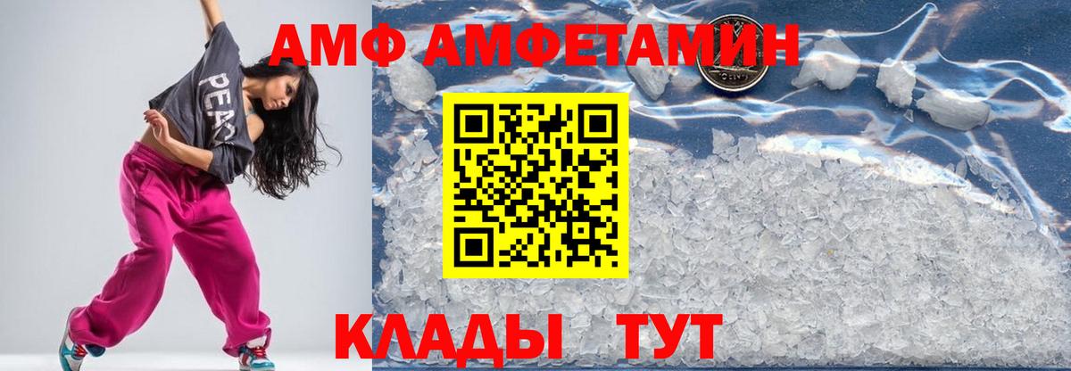 МЕТАМФЕТАМИН кристалл  Вход с VPN  Белая Калитва  МЕТАМФЕТАМИН кристалл 
