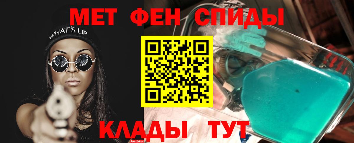 МЕТАМФЕТАМИН пудра Белая Калитва