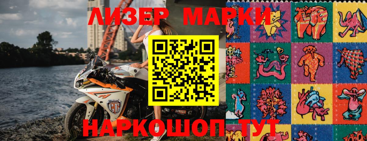 Марки 25I-NBOMe 1500мкг  Вход с VPN  Марки NBOMe  Белая Калитва 